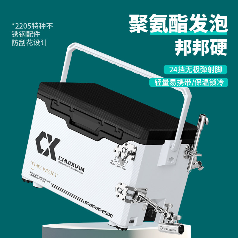 垂弦X9钓鱼箱多功能超轻硬29L