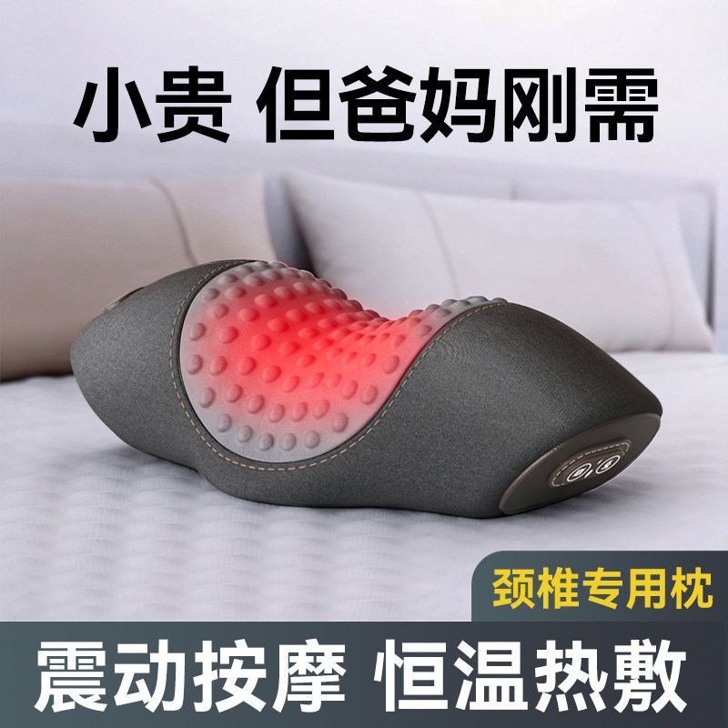 爸爸生日礼物父亲节适合送给长辈老年人高级实用的加热按摩颈椎枕