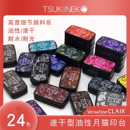 月猫VersaFineVFC速干型细节印台