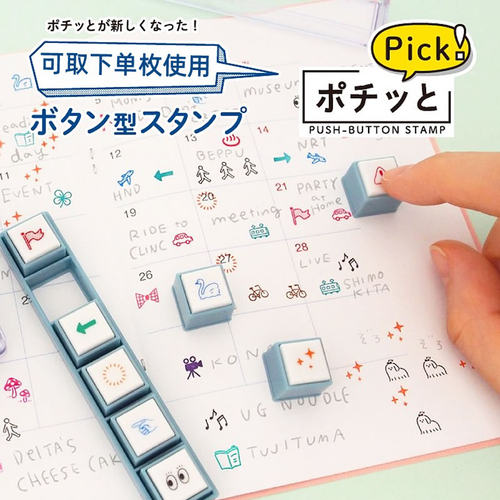 日本KODOMO可摘取拆卸6联印印章