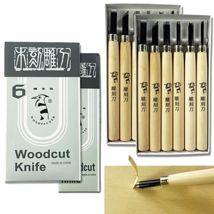 啄木鸟木刻刀雕刻刀学生美术专用版画工具套装手工雕刻橡皮章木雕篆刻刀