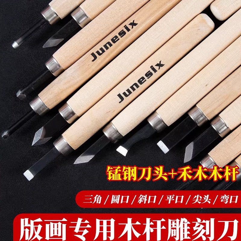 [天猫榜单]专业橡皮砖木刻刀套装图片