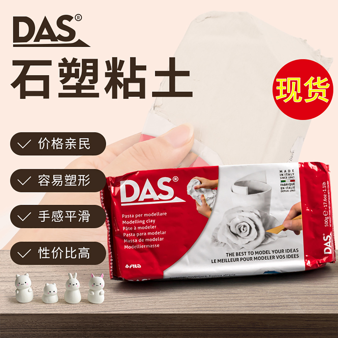 意大利DAS石塑粘土diy材料包手工制作手办免烧免烤陶泥风干套装专用泥塑软陶土黏土软陶泥白耳环冰箱贴捏娃娃