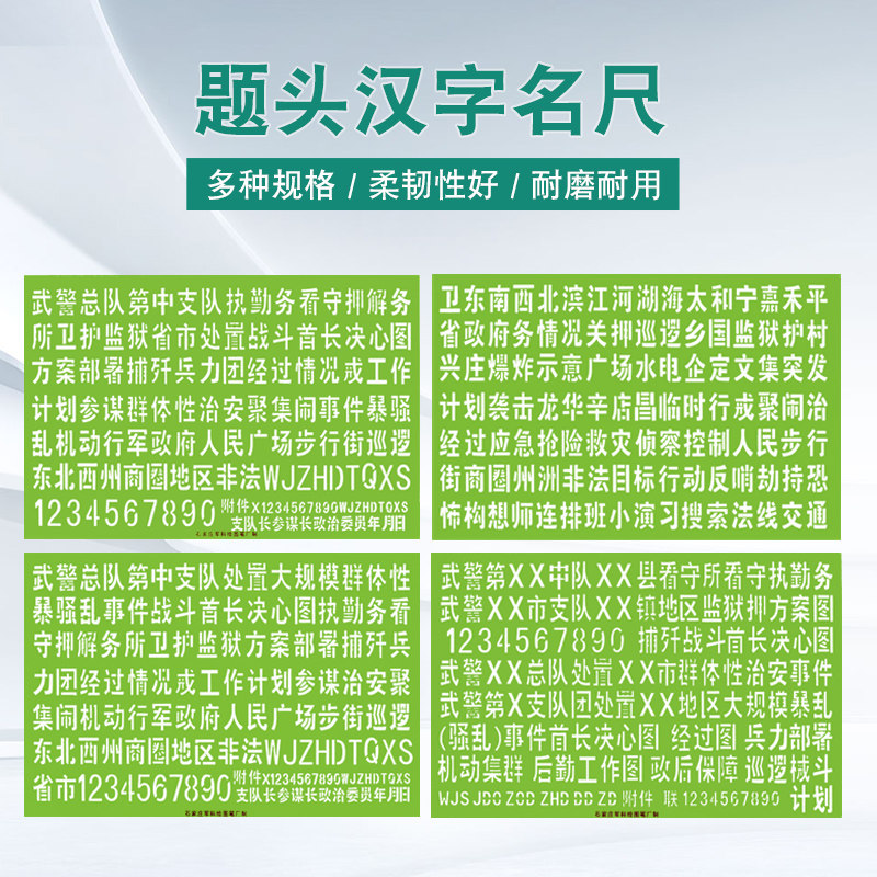 5厘米3型江淮皖滨海城汉字数字尺题头尺标图作业尺学生文具尺小图名尺