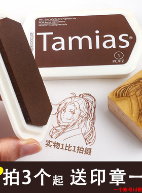 花梨鼠焕彩油性印台印泥水性染料色模样和风多彩手帐可用diy硫酸纸木头布料石头印章防水印台金色白色黑色