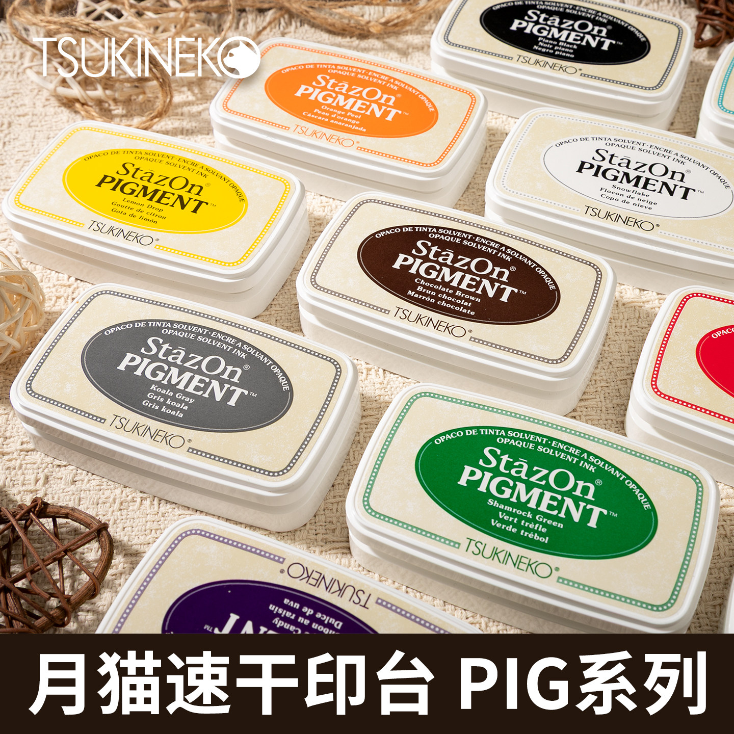 日本Tsukineko月猫SZ-PIG雪花白猪猪印台玻璃皮革陶瓷塑料金属布料硫酸纸纸箱油性速干印泥手账橡皮章多功能