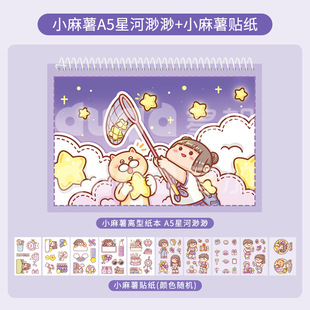 小麻薯离型本活页简约A4/A5胶带贴纸离型纸本新品双面手帐工具材料收纳离行本自制加厚离形本手账素材离线本