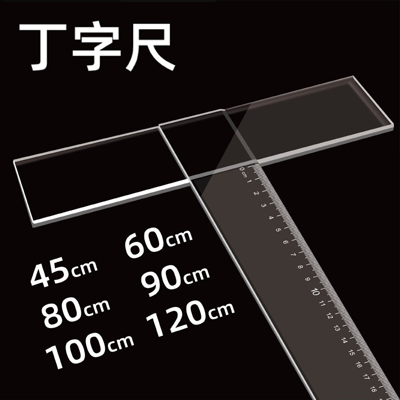板尺云尺绘图设计纸45cm60cm80cm90cm100cm120cm机械工程绘图尺子套装