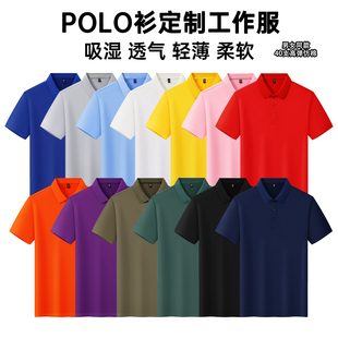 工衣广告衫 印字图DIY文化衫 刺绣logo T恤定制工作服翻领短袖 POLO衫