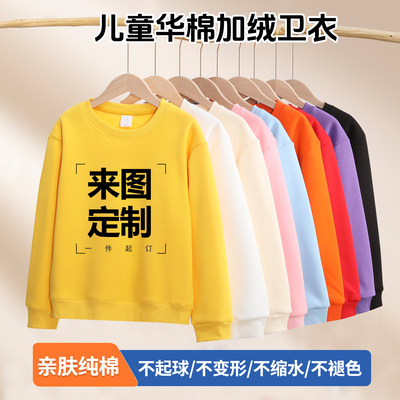 加绒加厚卫衣秋冬运动会班服定制