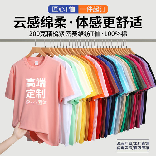 圆领纯棉男女同款常规款短袖T恤