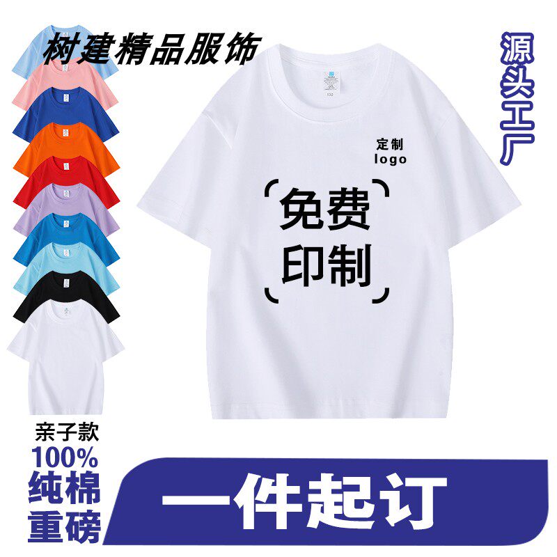 圆领纯棉男女T恤加厚手绘DIY