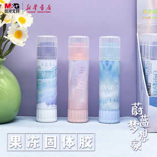 晨光 果凍固體膠15g規格緩干型兒童粘黏紙張工具固體膠水膠棒手工美術用具中小學生971L3文具 蔚藍夢想家