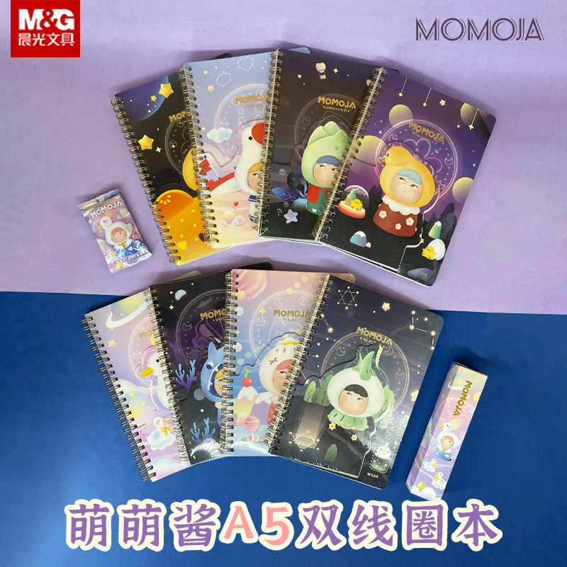 晨光 器十二萌萌酱系列 a5双线圈笔记本80页横线内芯格式8款图案可爱
