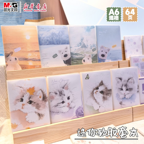 晨光 集一萌宠 A6迷你胶套本64页横线内页100x138mm口袋笔记本子卡通风格小猫咪图案中小学生JA6-701文具