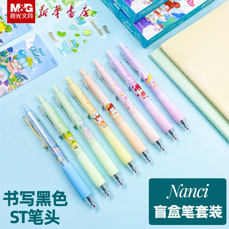 晨光 nanci 梦境下午茶按动中性笔/自动铅笔囡茜盲盒套装st笔细尖锥0.
