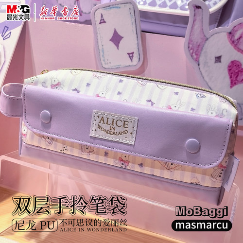 晨光 爱丽丝 双层笔袋手拎包大容量mobaggi中小学生铅笔盒时尚尼龙PU防水防污洗漱包收纳BD0376文具