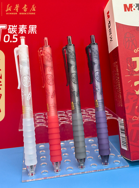 晨光 万试大成 按动中性笔ST细尖锥0.5碳素黑色速干孔庙云握手软胶护手胶套中小学生书写备考AGPJ06Y1文具