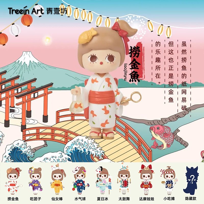 青壹坊 bobbi-园游会系列惊喜盲盒手办treein art桌面摆件车载日式