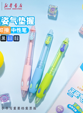 晨光 优握 正姿气垫握 热可擦按动中性笔黑色晶蓝墨蓝ST细尖锥初学者短杆护手套儿童小学生书写练字K2006文具