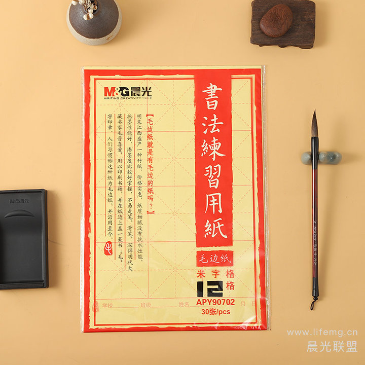 晨光书法练习米字格用纸