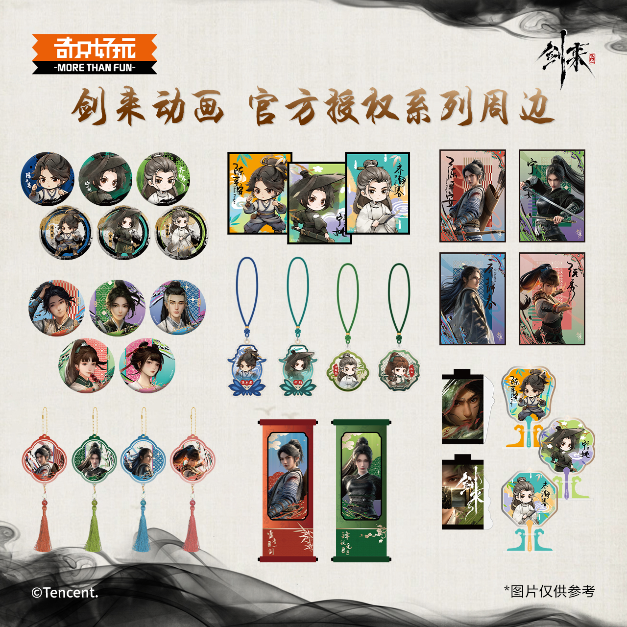 晨光奇只好玩 剑来动画周边 陈平安宁姚 徽章亚克力挂件立牌色纸周边
