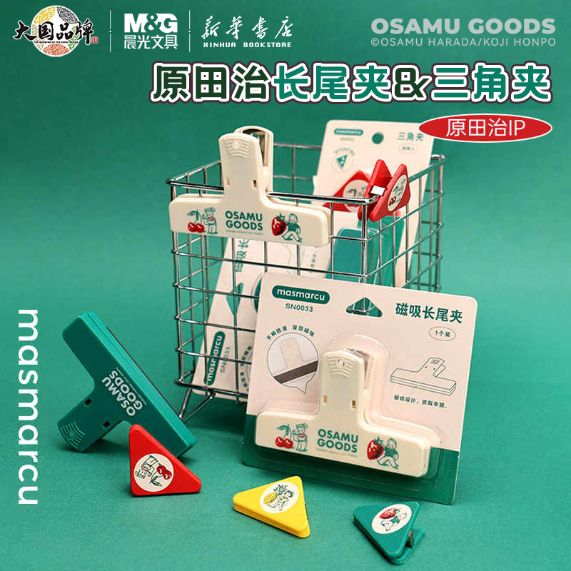 晨光原田治磁吸大长尾夹