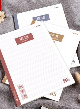 晨光 PP无线装订本活力学系列B5规格40页直线方格英语错题作文中小学生简约笔记本软封面WB5400文具