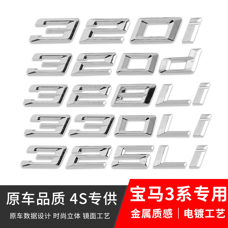 宝马车标字标尾标数字标图片
