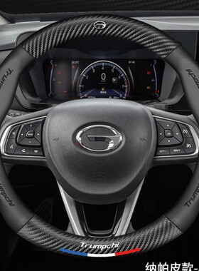 传祺GS5GS3GS7GS8GA4GA5GA8GM8GS4PLUS影豹传奇四季通用方向盘套