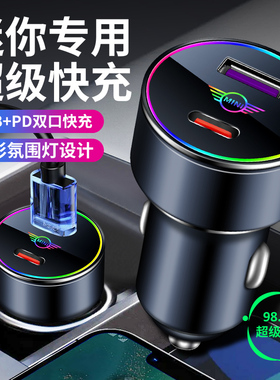 宝马mini车载充电器迷你cooper点烟器F56/F55/PD快充车充内饰用品