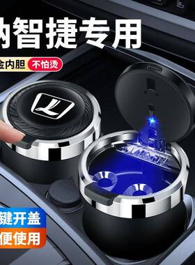 纳智捷汽车烟灰缸大7u6优6mpv车用SUV 纳5 S5内饰改装车载烟灰缸