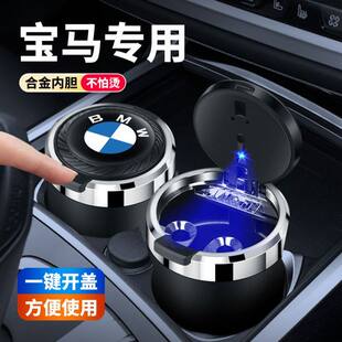 M240i汽车烟灰缸内饰专用一键开盖 218i 适用于宝马2系220i 225i