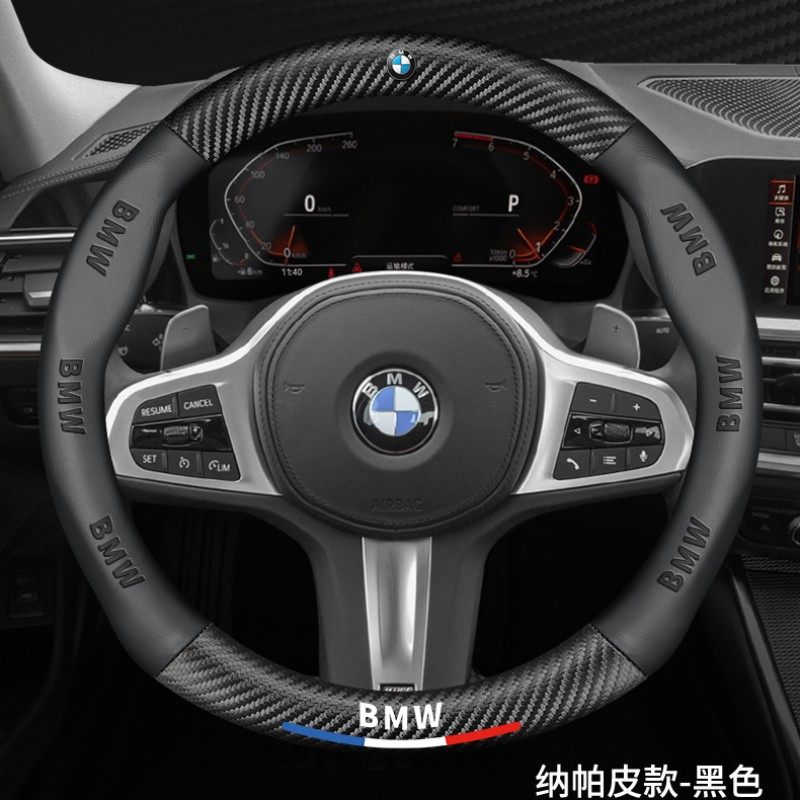 适用宝马方向盘套新5系3系GT2系4系1系X1X2X3X4X5X6汽车四季把套