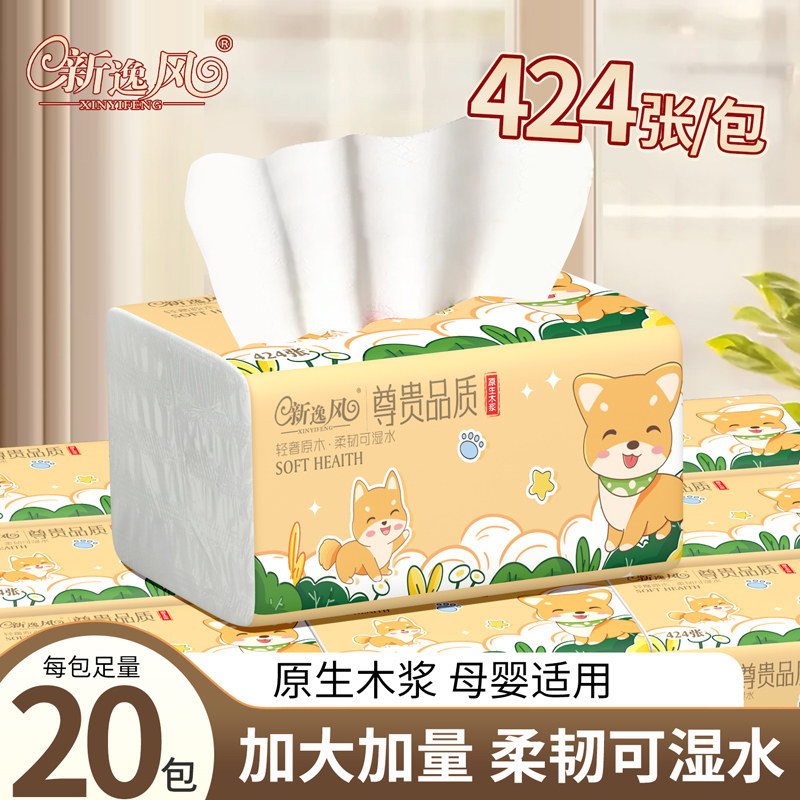 新逸风抽纸424张20包原生木浆母婴适用柔韧可湿水家用实惠装升级,洗护清洁剂/卫生巾/纸/香薰,家用擦手纸,淘宝优惠券,粉丝福利购,淘宝优惠卷