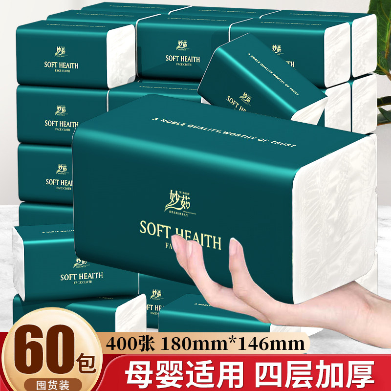 抽纸餐巾纸抽家庭实惠装卫生纸巾家用擦手纸400张整箱面巾纸60包使用感如何?