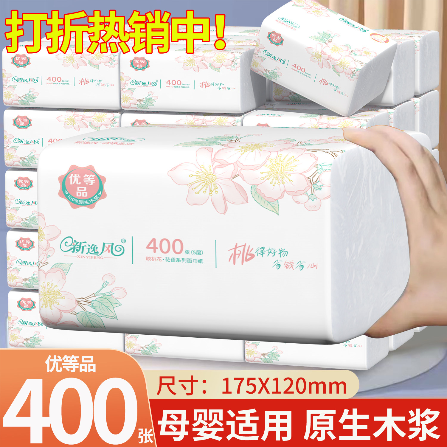 优等品抽纸原生木浆卫生纸厨房纸巾马桶垫纸实惠巨量装打折实惠