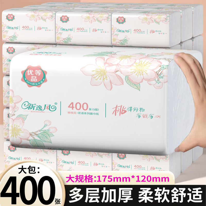 新逸风400张抽纸家用实惠装多层加厚柔软舒适整箱纸巾大包耐用,洗护清洁剂/卫生巾/纸/香薰,抽纸,淘宝优惠券,粉丝福利购,淘宝优惠卷