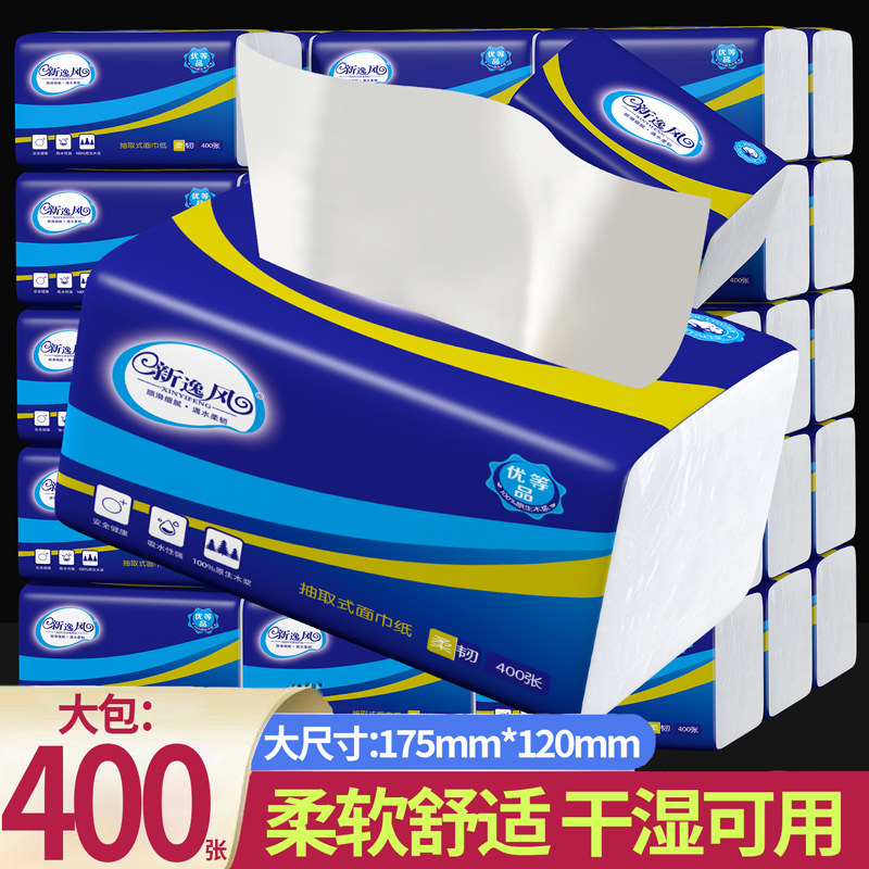 新逸风优等品30包抽纸原生木浆5层柔厚400张/包12000张家用实惠装,洗护清洁剂/卫生巾/纸/香薰,抽纸,淘宝优惠券,粉丝福利购,淘宝优惠卷