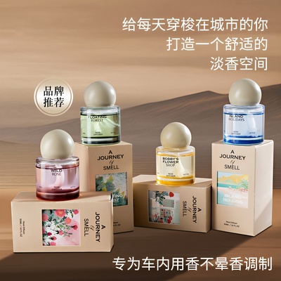香薰室内持久家用高级空气清新剂衣柜厕所卧室卫生间男女生淡香水