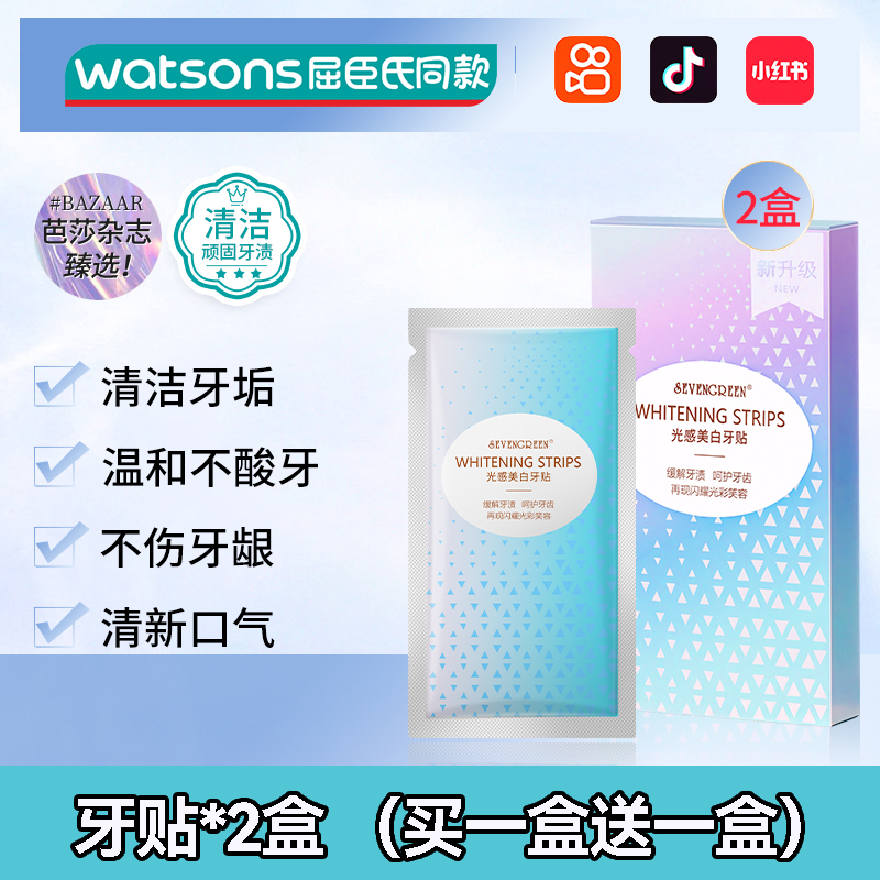 亮白牙贴牙齿快速亮白便携清新口气清洁牙黄洗牙白牙神器正品