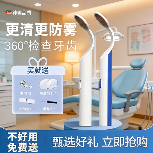 LED灯高亮USB家庭口腔镜内窥镜牙结石去除工具黑斑探测仪牙医同款
