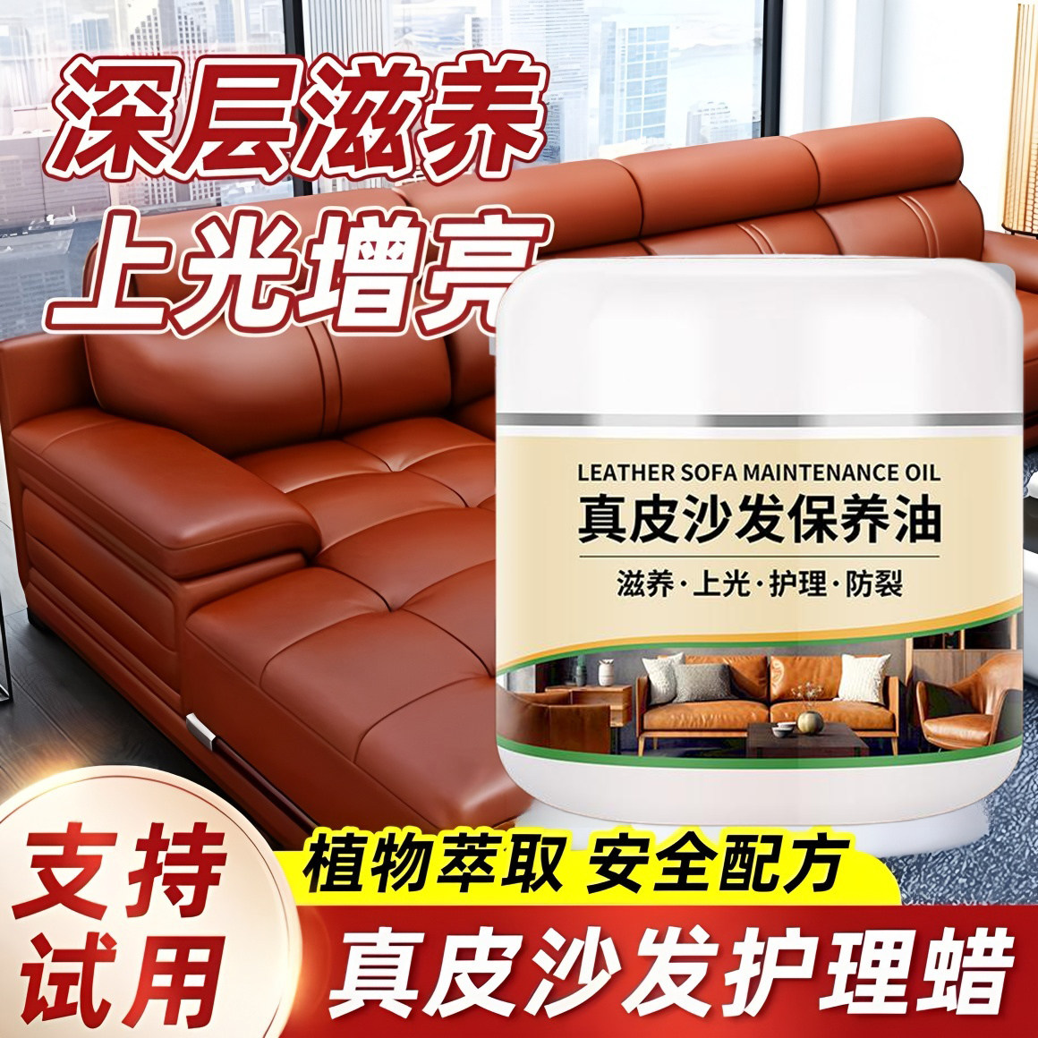 左右真皮沙发护理保养套装油头等舱芝华士皮革去污渍保养翻家用