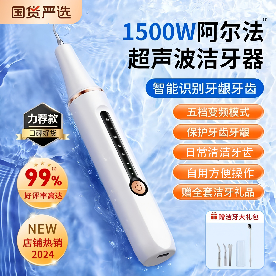 超声波洗牙器牙石家用洁牙去除冲牙结石神器清洁牙齿污垢仪除牙垢