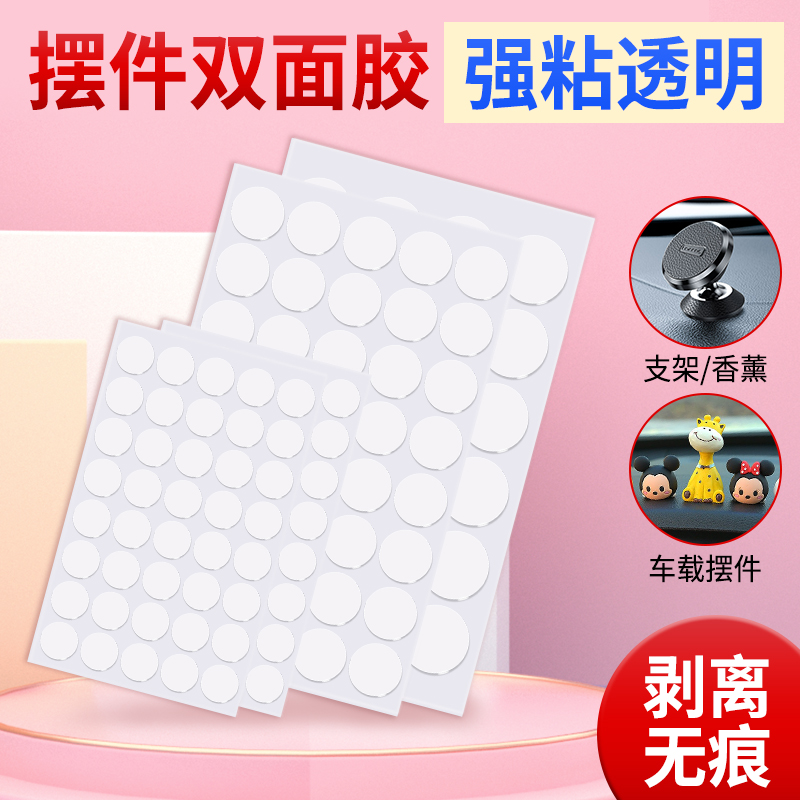 泽申纳米强力双面胶汽车摆件固定