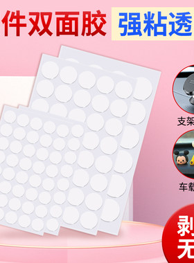 泽申纳米强力双面胶汽车摆件固定