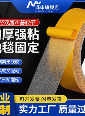 强力布基网格双面胶高粘度