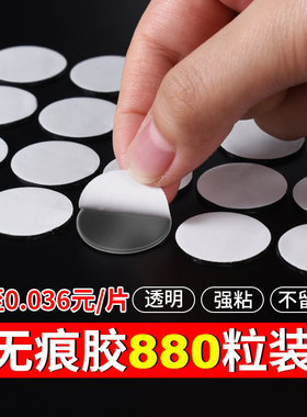 纳米透明双面胶高粘度强力无痕不留痕儿童手工车用汽车摆件固定耐高温防水贴墙固定墙面圆形点胶双面胶小圆贴