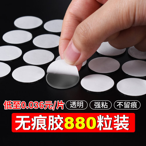 薄款耐高温防水圆形双面胶