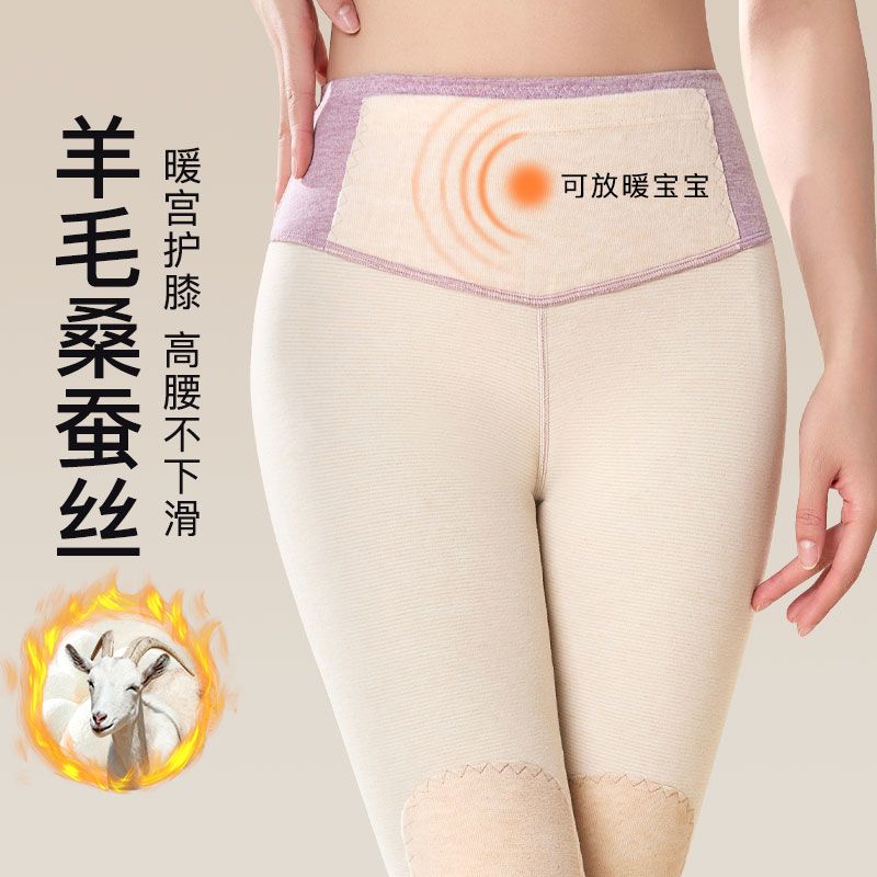 2条装 新款高腰无痕保暖裤女修身舒适加口袋防风护膝秋冬季打底裤